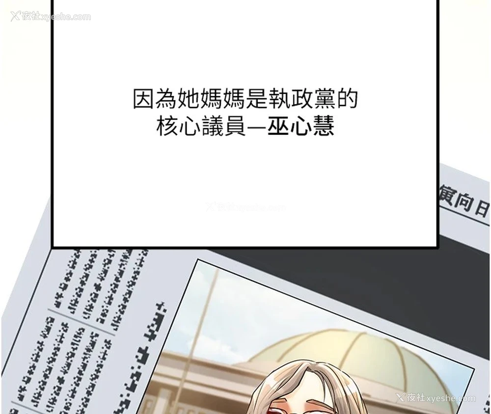 66P - 公务员的桃色副业