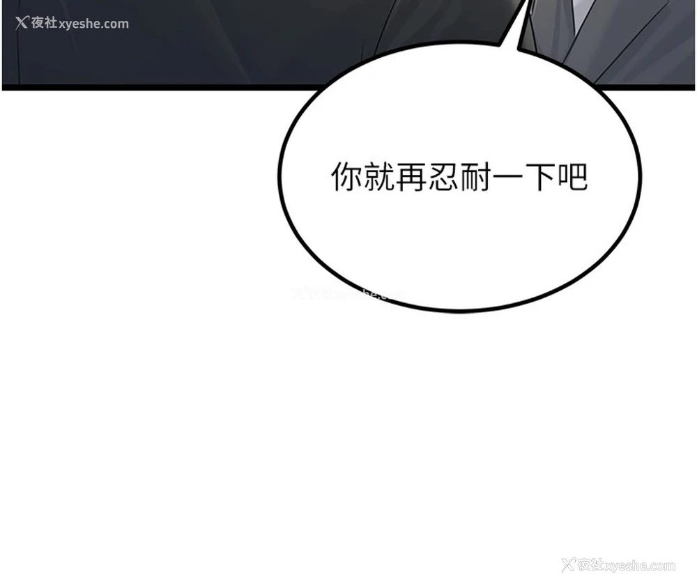 70P - 公务员的桃色副业