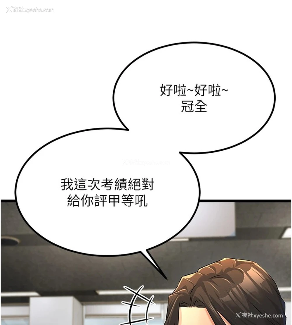 73P - 公务员的桃色副业