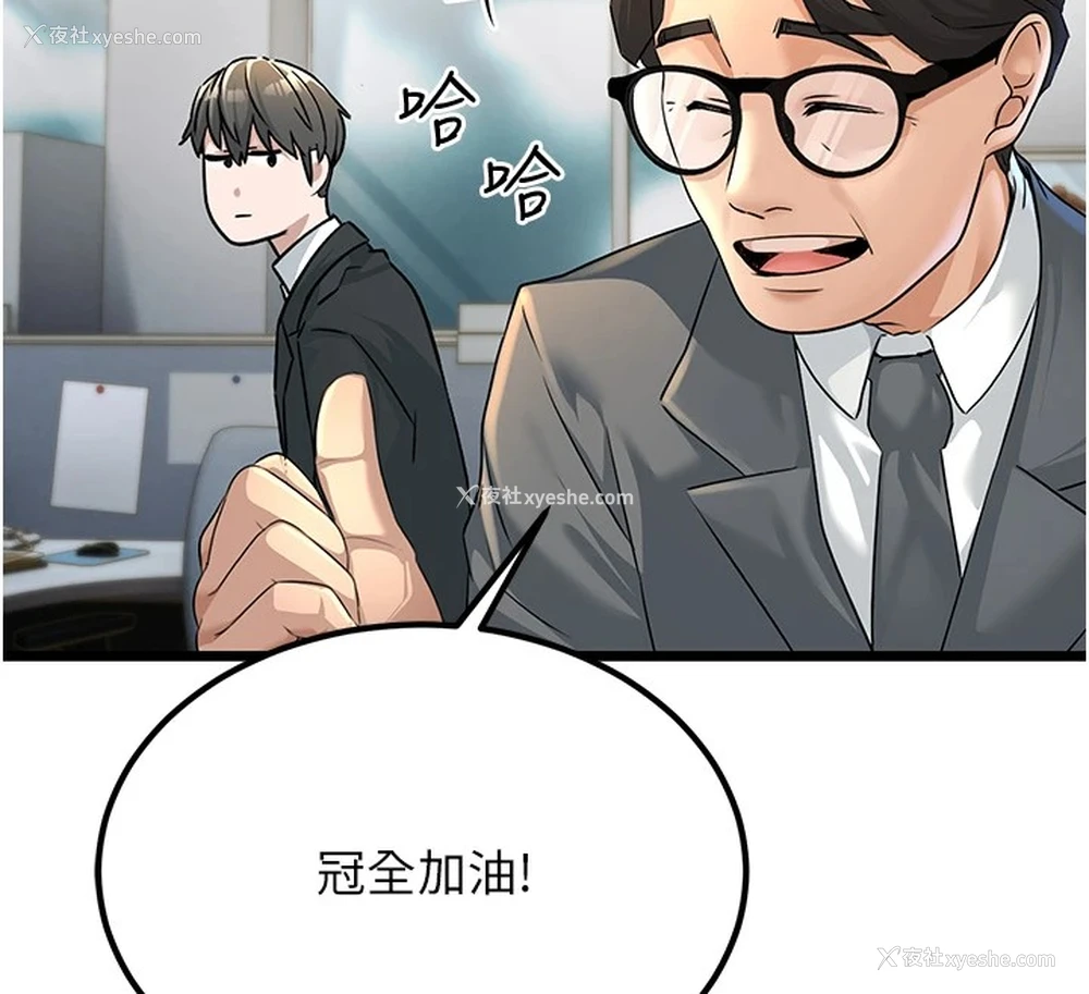 74P - 公务员的桃色副业