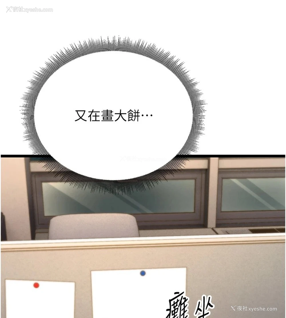76P - 公务员的桃色副业