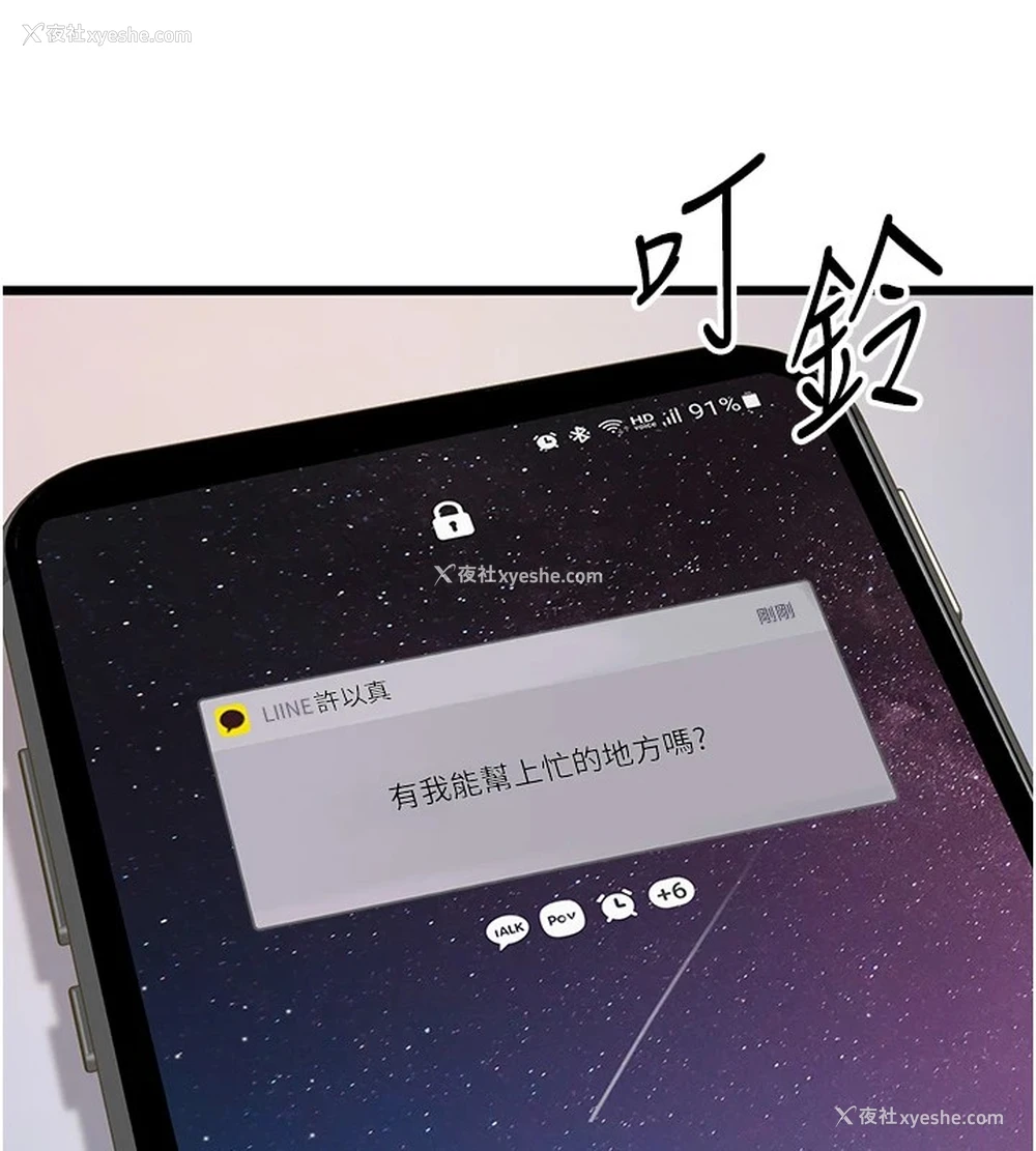 80P - 公务员的桃色副业