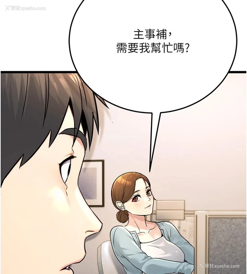 84P - 公务员的桃色副业