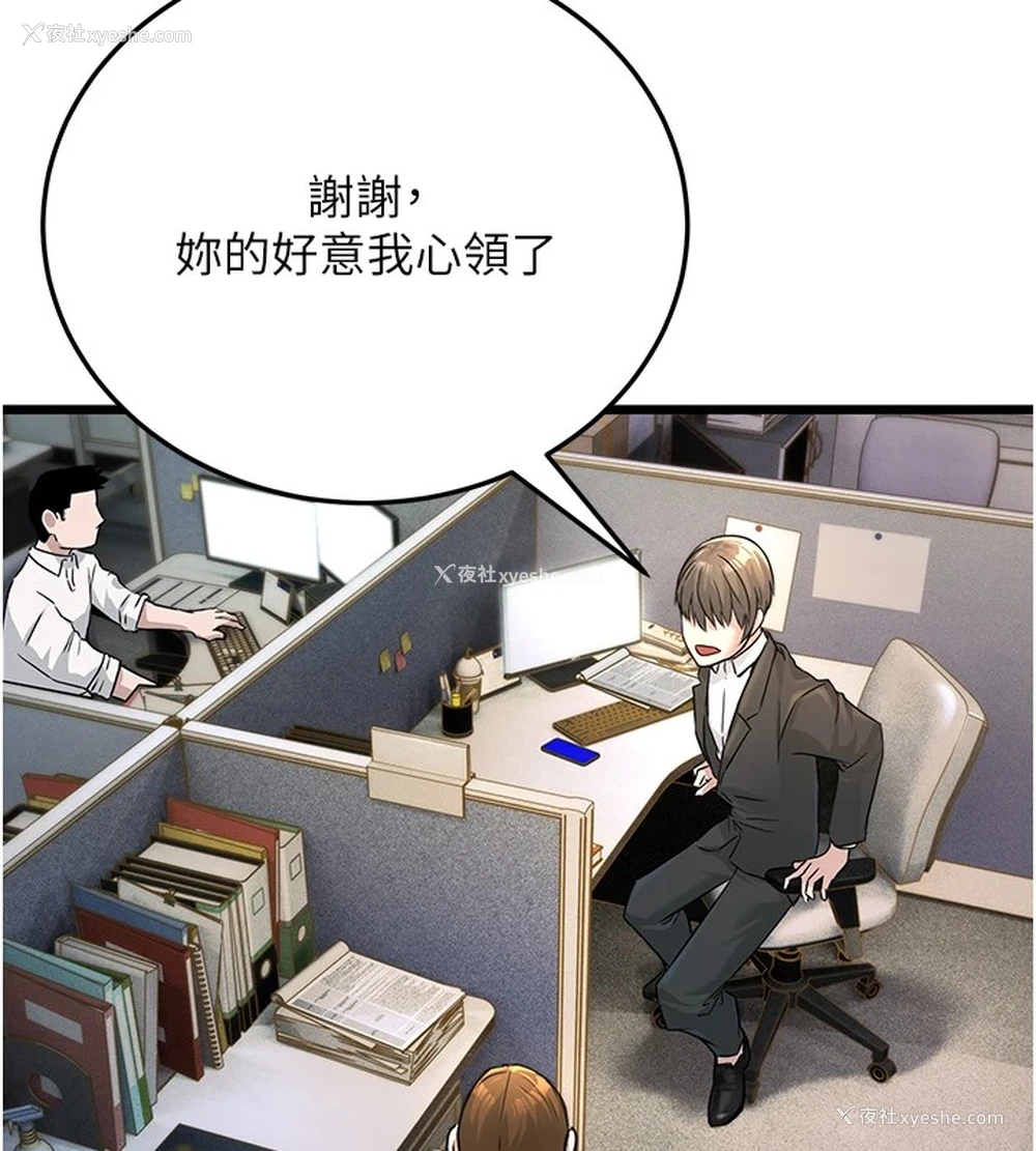 86P - 公务员的桃色副业