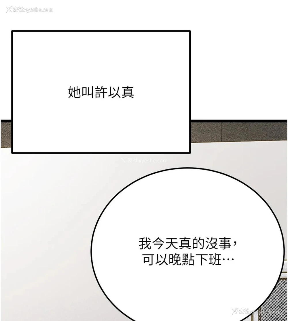 88P - 公务员的桃色副业