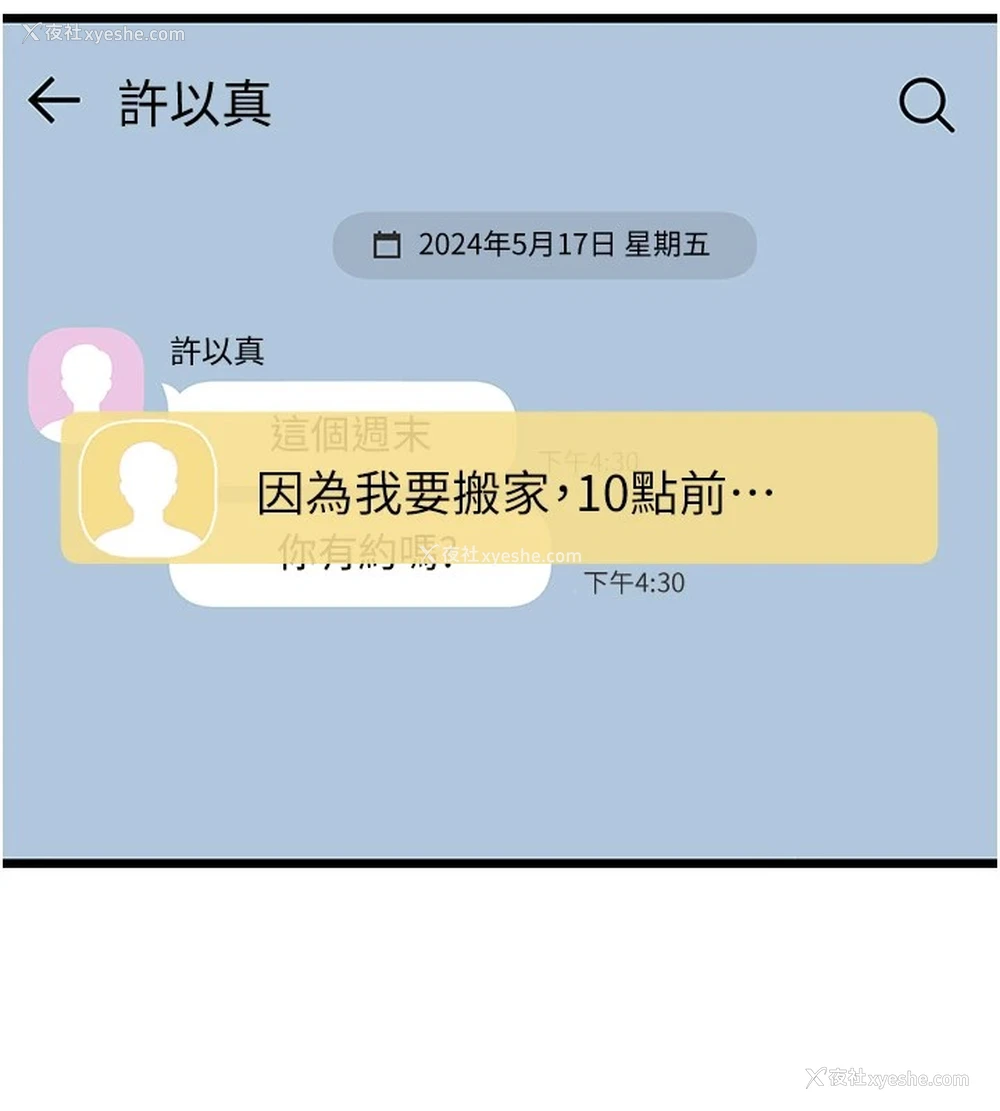 96P - 公务员的桃色副业