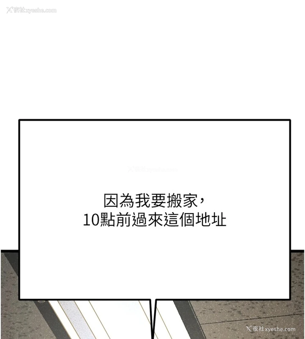 97P - 公务员的桃色副业