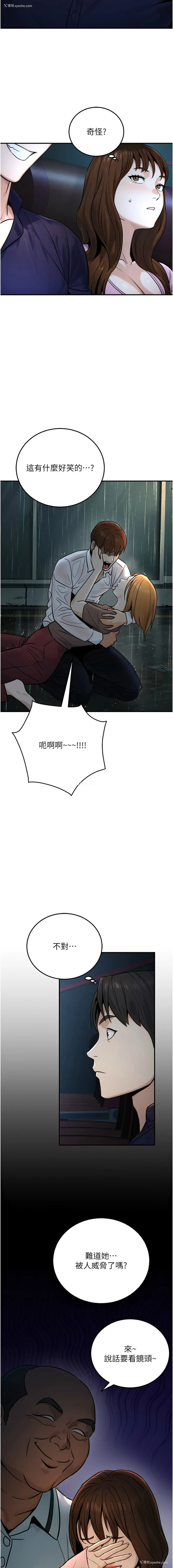 7P - 公务员的桃色副业