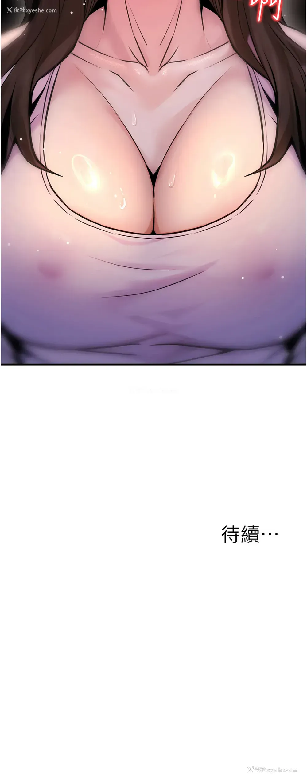 13P - 公务员的桃色副业