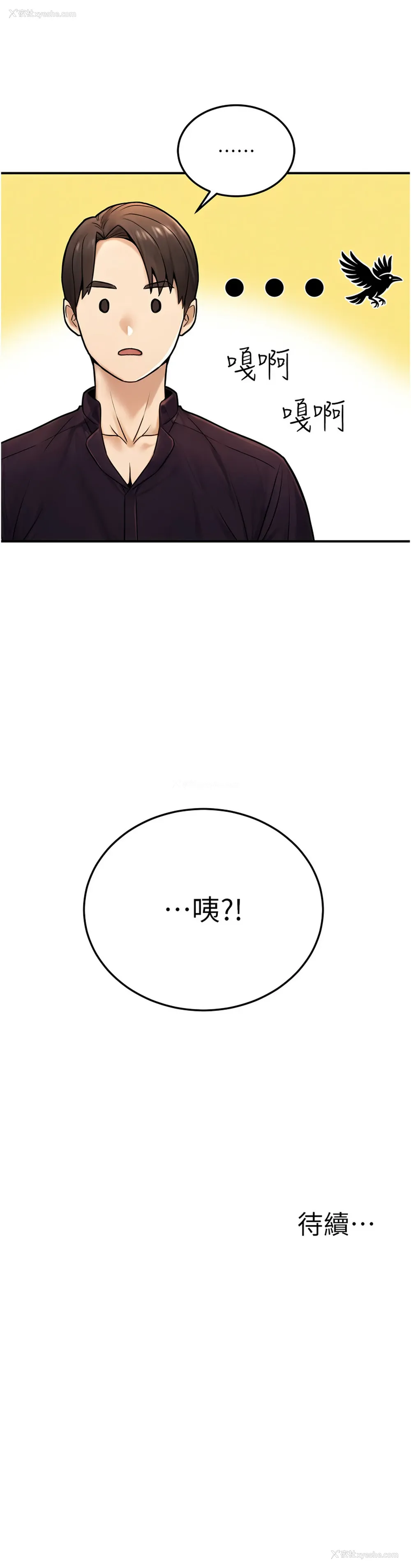 14P - 公务员的桃色副业