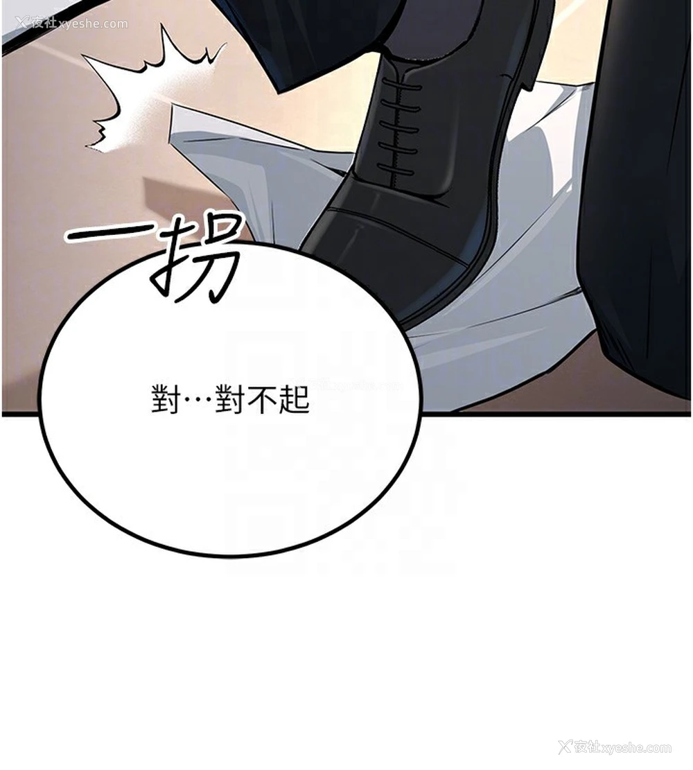 101P - 公务员的桃色副业
