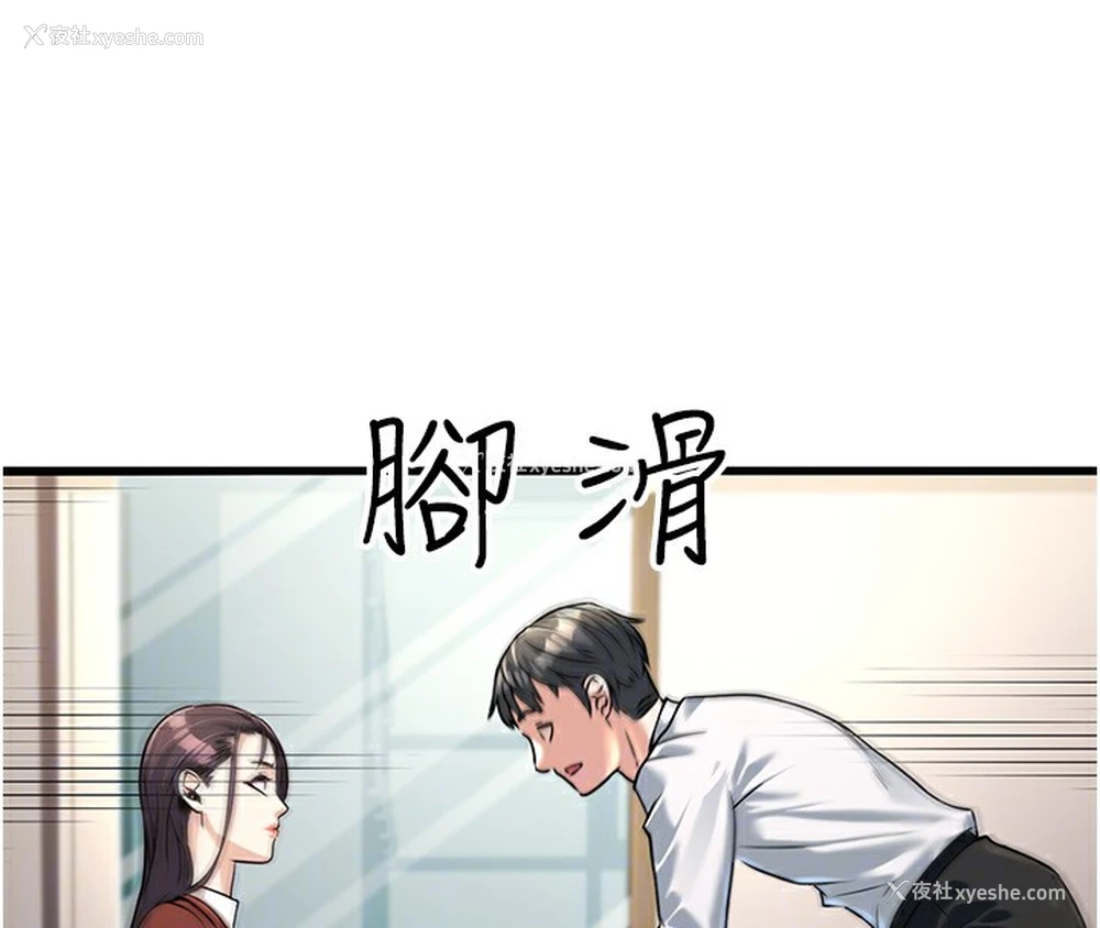 102P - 公务员的桃色副业