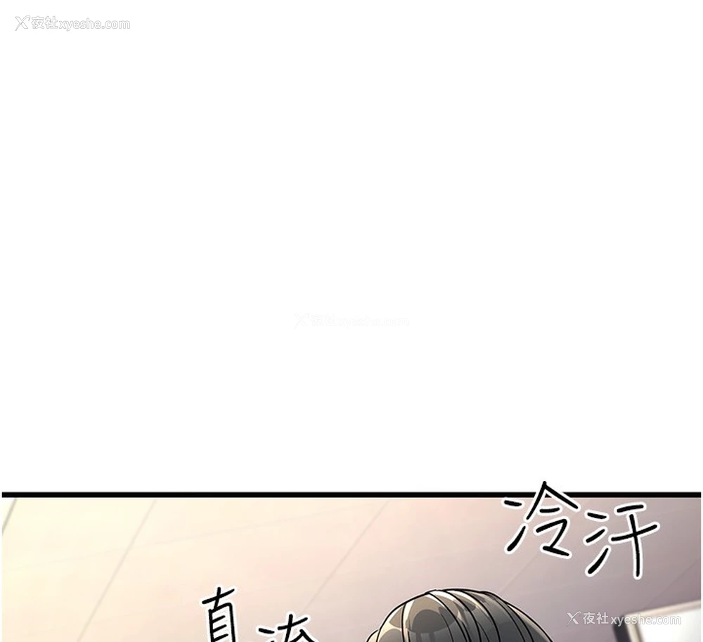 106P - 公务员的桃色副业