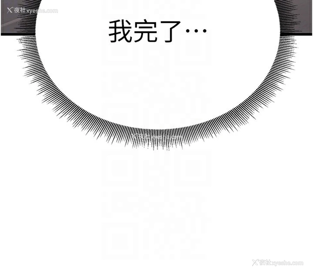 109P - 公务员的桃色副业