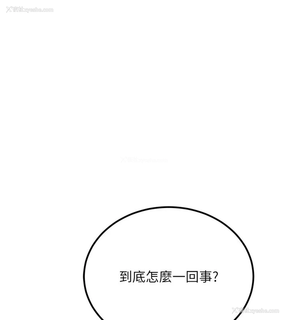 10P - 公务员的桃色副业
