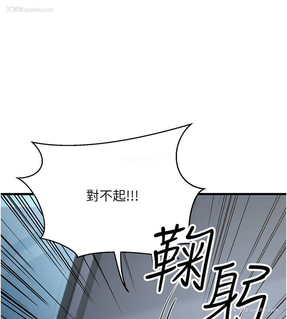 110P - 公务员的桃色副业