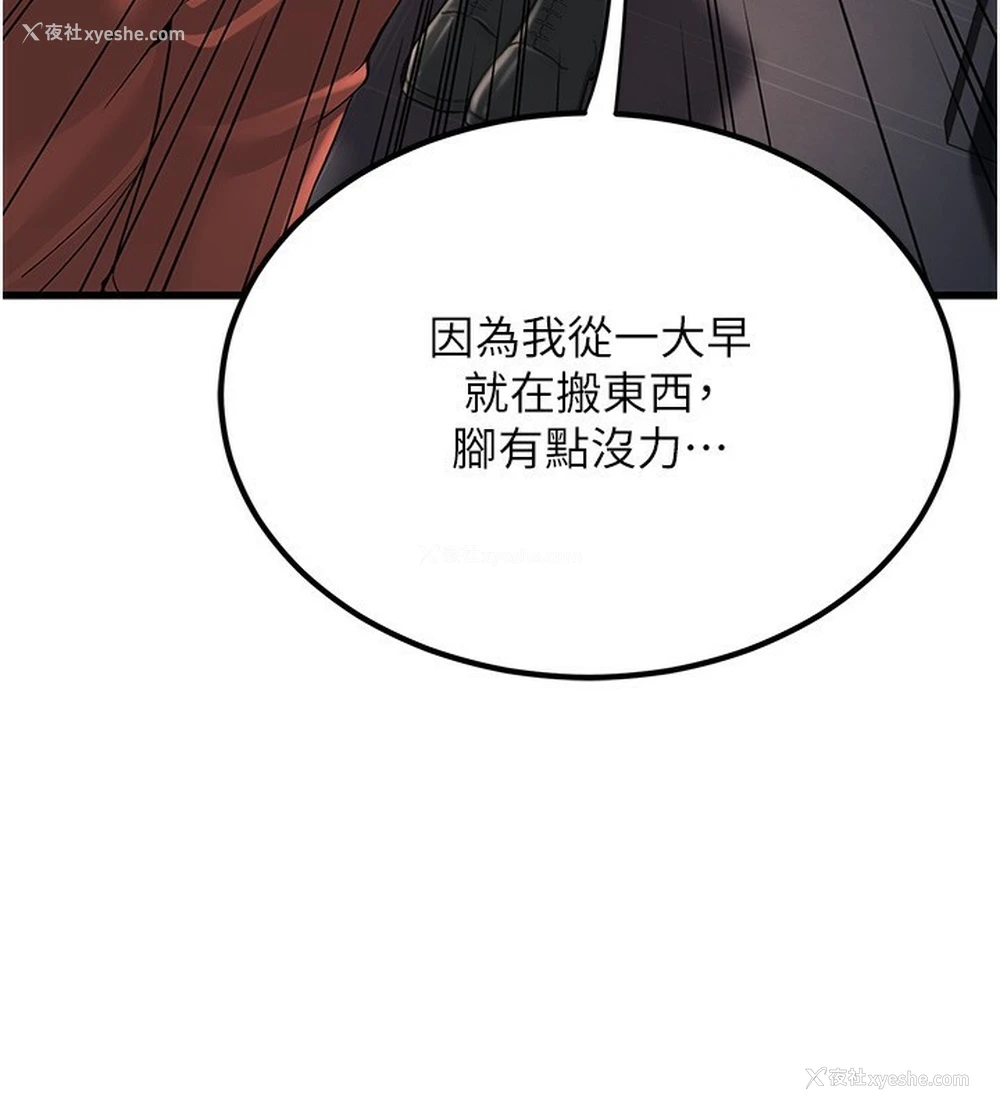 112P - 公务员的桃色副业