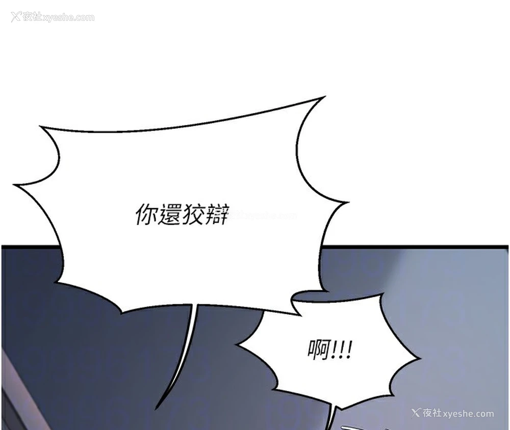117P - 公务员的桃色副业