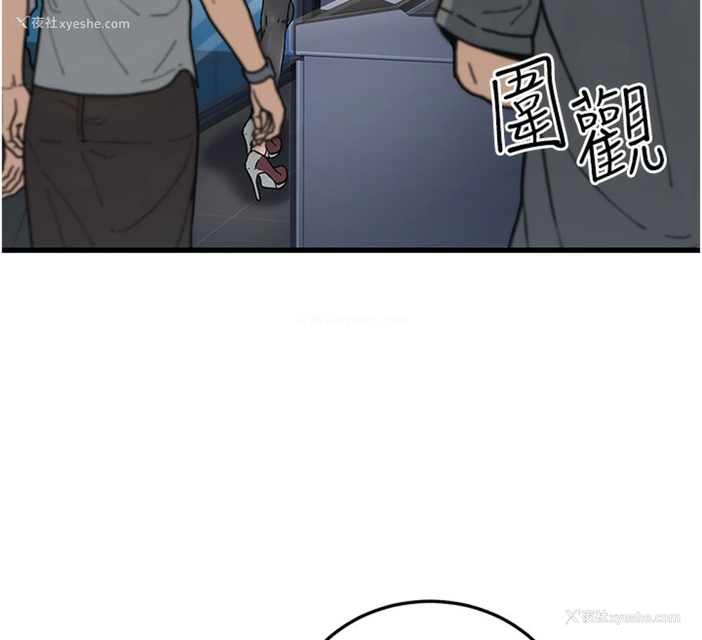 121P - 公务员的桃色副业