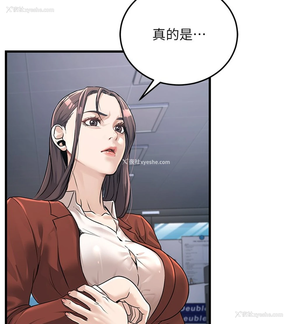 122P - 公务员的桃色副业