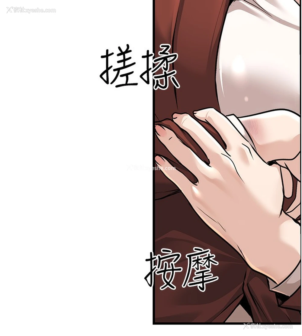 124P - 公务员的桃色副业