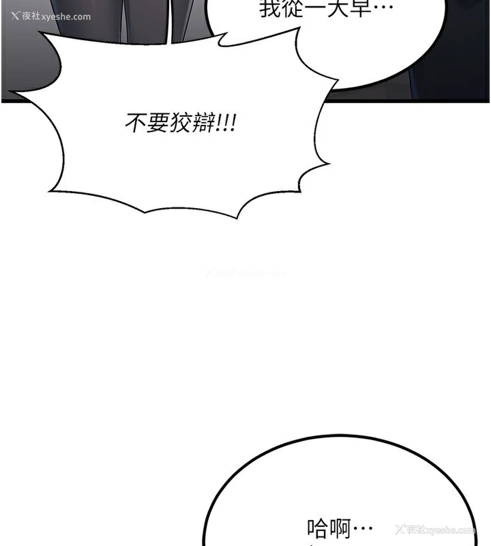 127P - 公务员的桃色副业