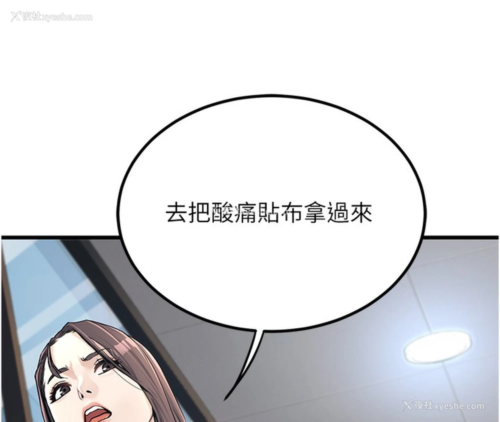 132P - 公务员的桃色副业