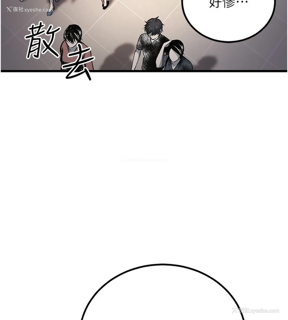 138P - 公务员的桃色副业
