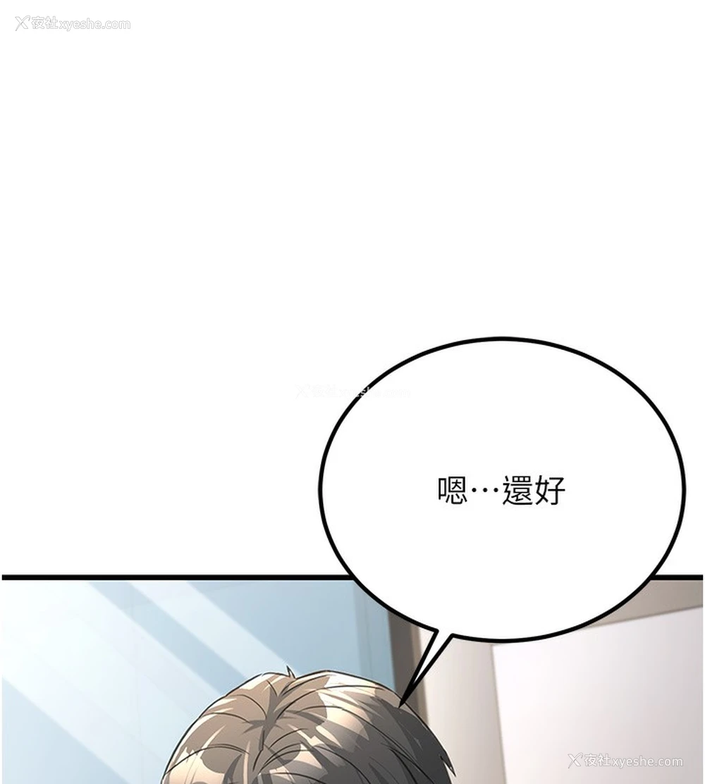 141P - 公务员的桃色副业