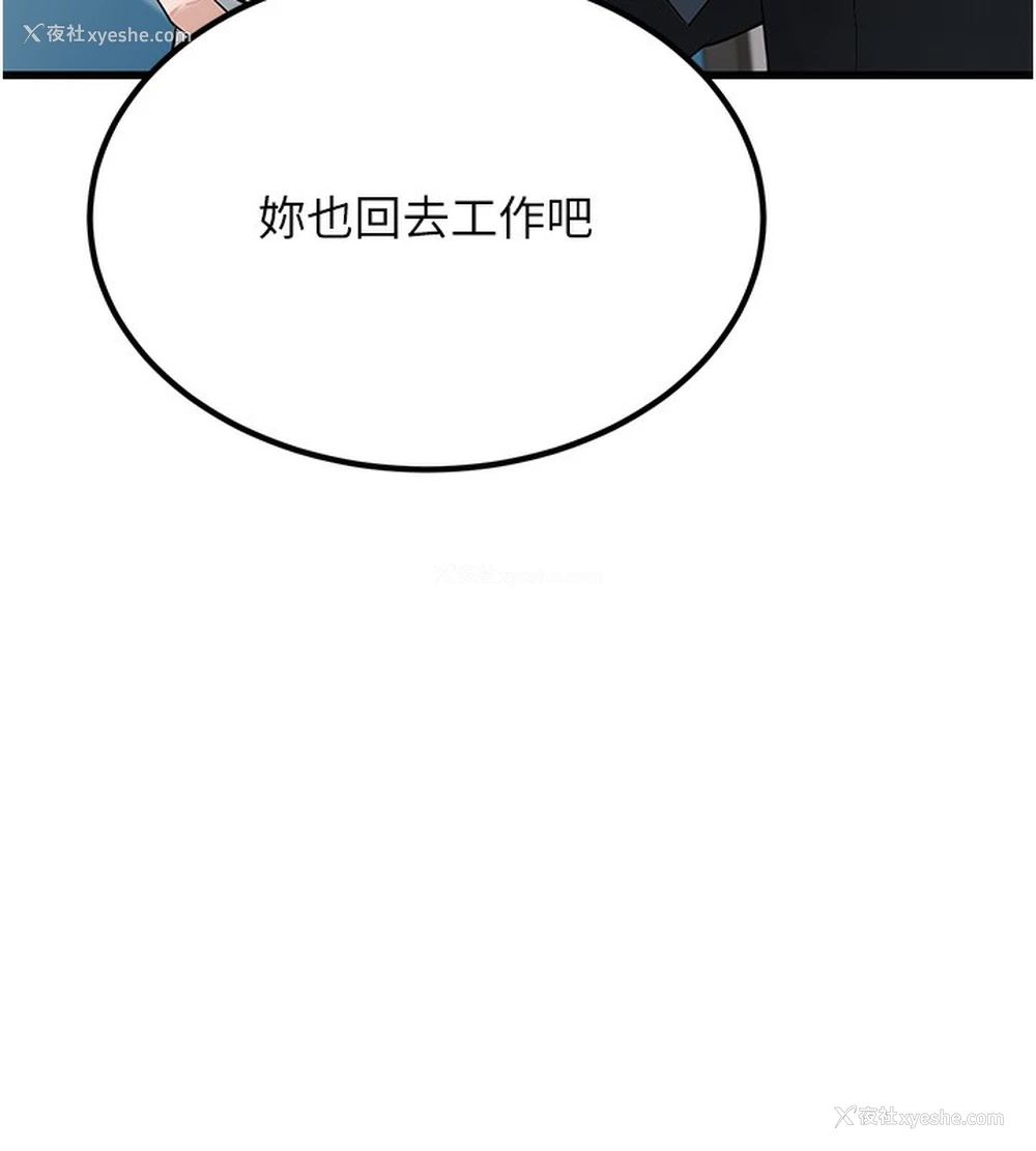 143P - 公务员的桃色副业