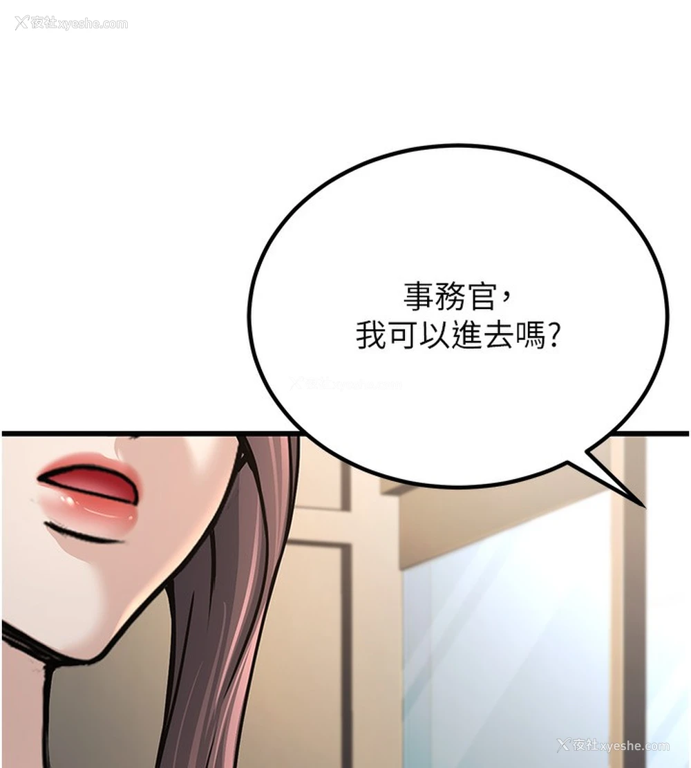 149P - 公务员的桃色副业
