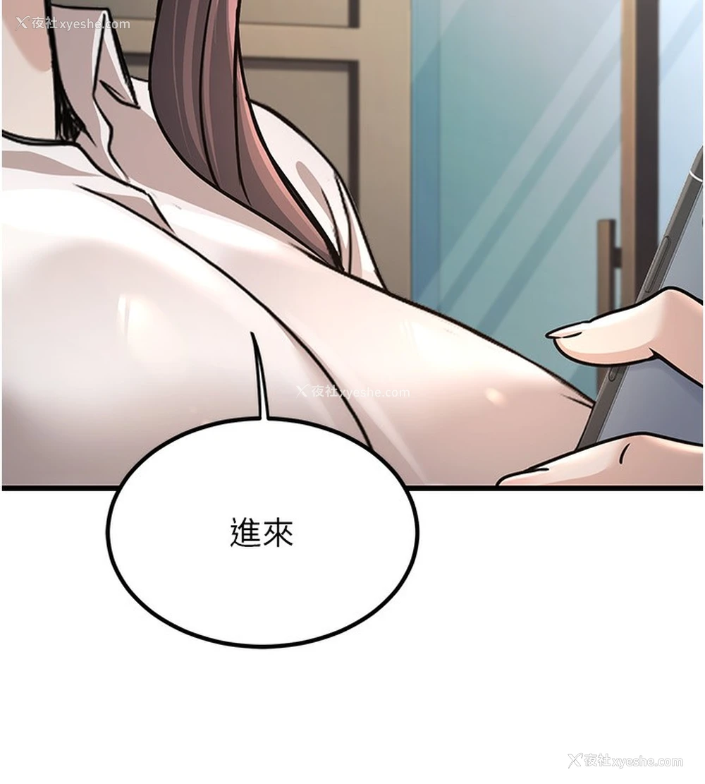 150P - 公务员的桃色副业