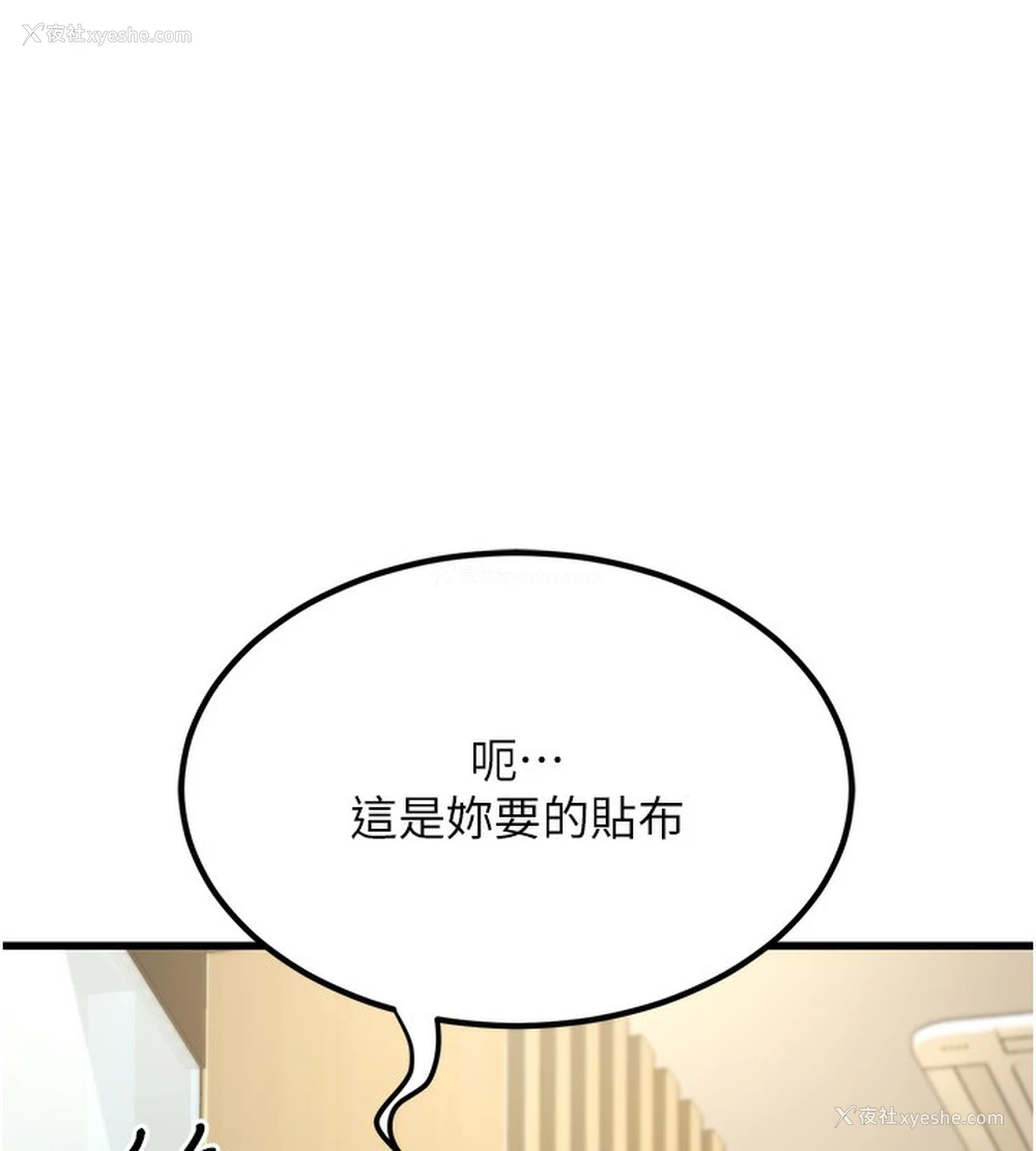 151P - 公务员的桃色副业