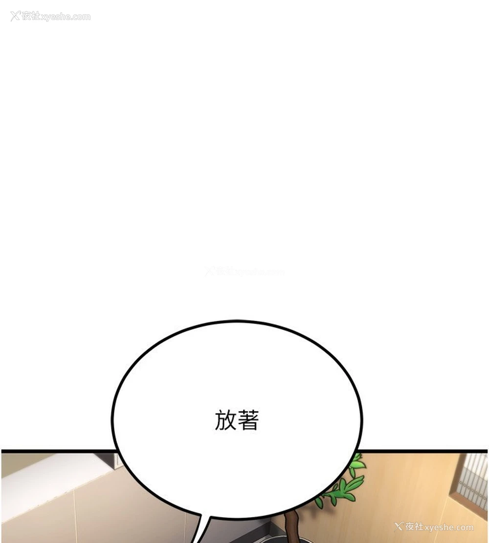 154P - 公务员的桃色副业