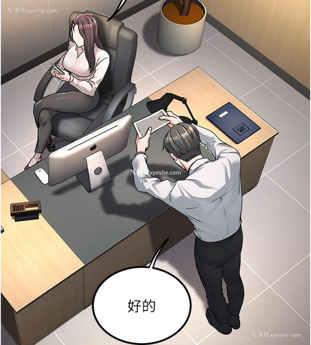 155P - 公务员的桃色副业