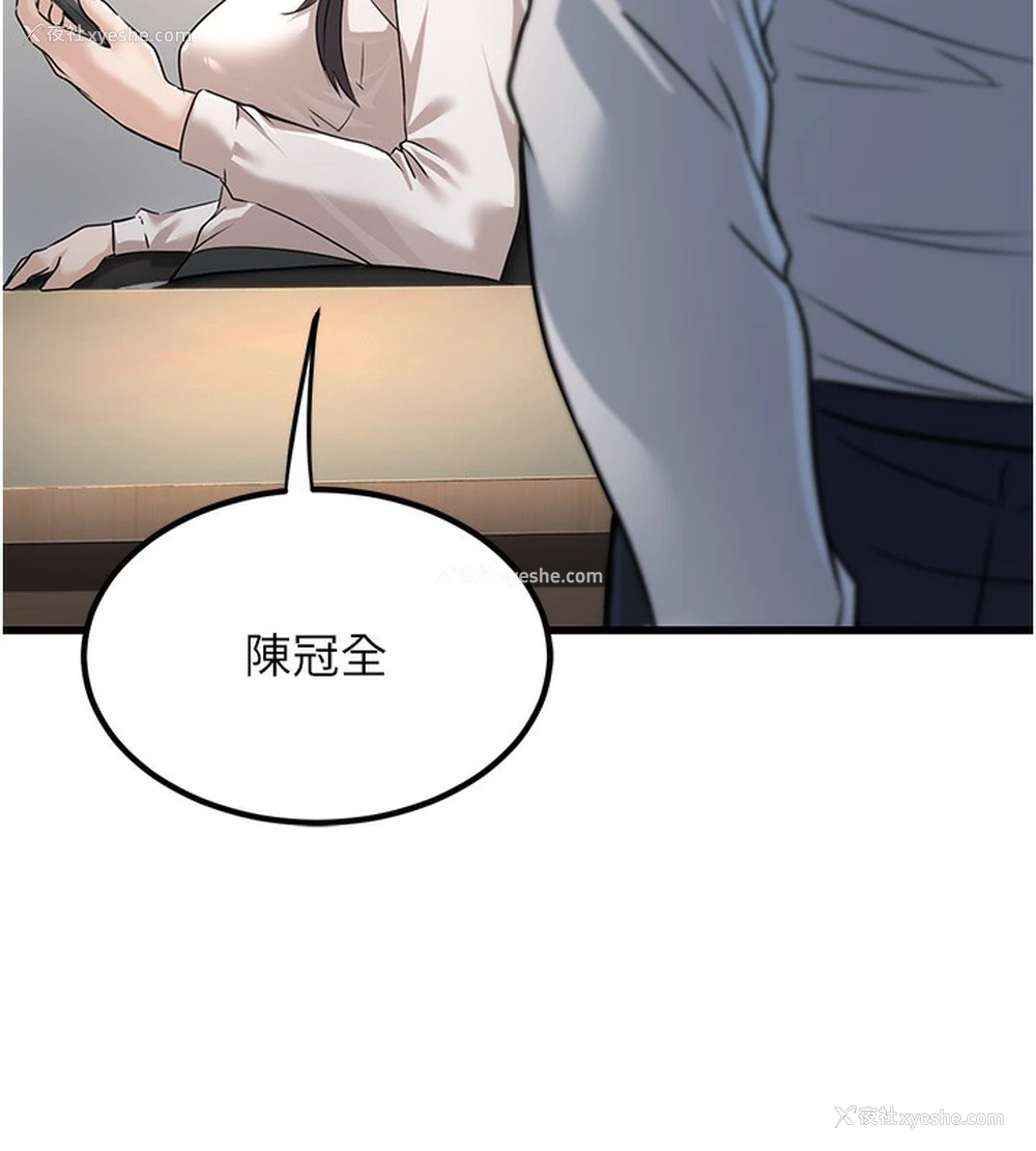 158P - 公务员的桃色副业