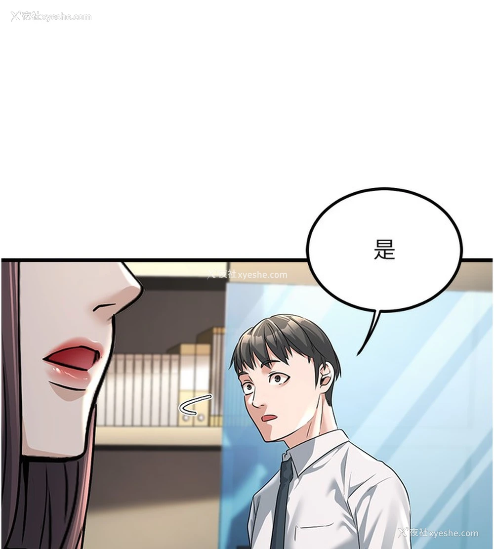 159P - 公务员的桃色副业