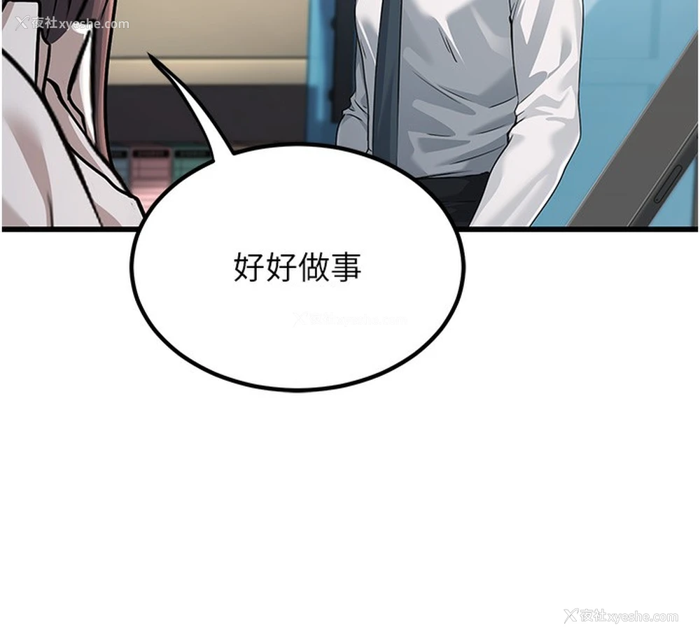 160P - 公务员的桃色副业