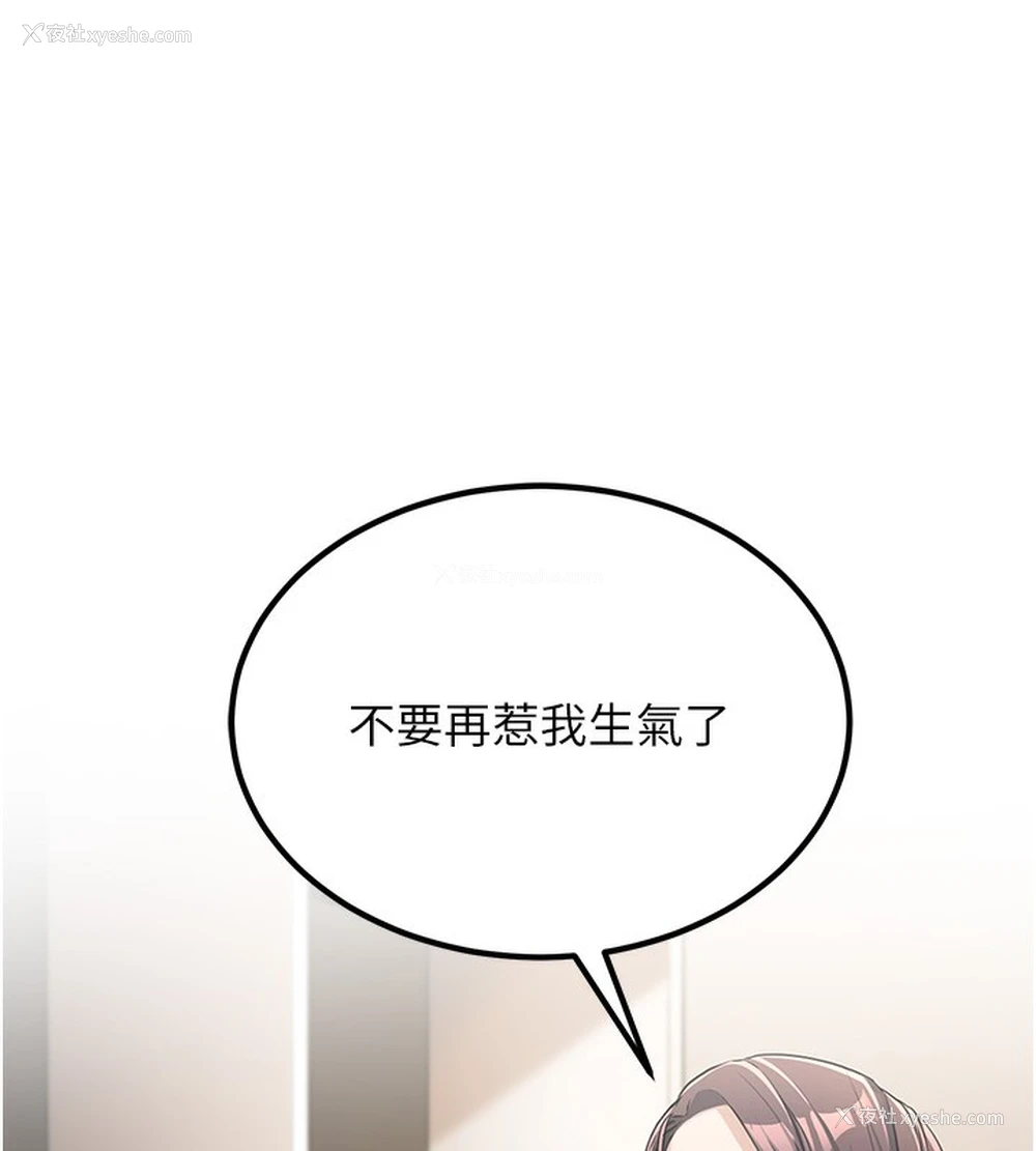 161P - 公务员的桃色副业