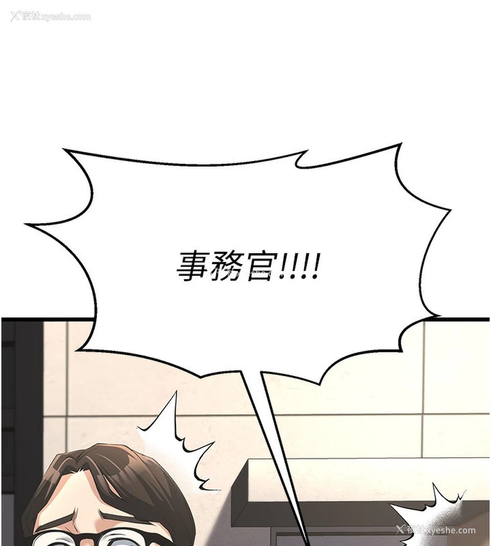 179P - 公务员的桃色副业
