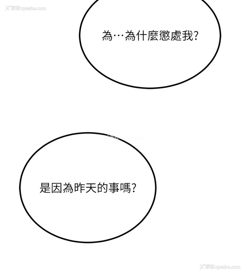 183P - 公务员的桃色副业
