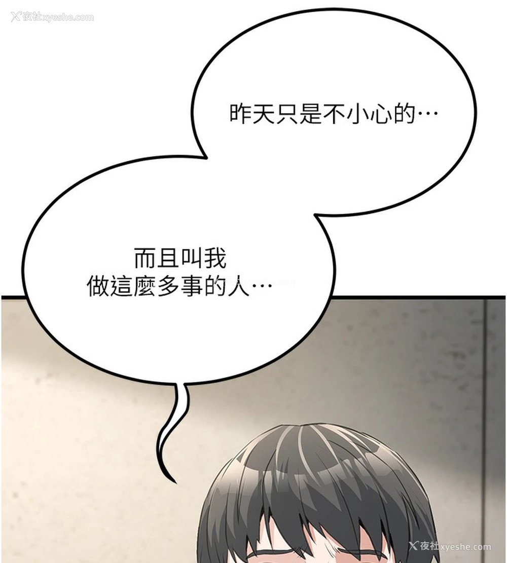 184P - 公务员的桃色副业