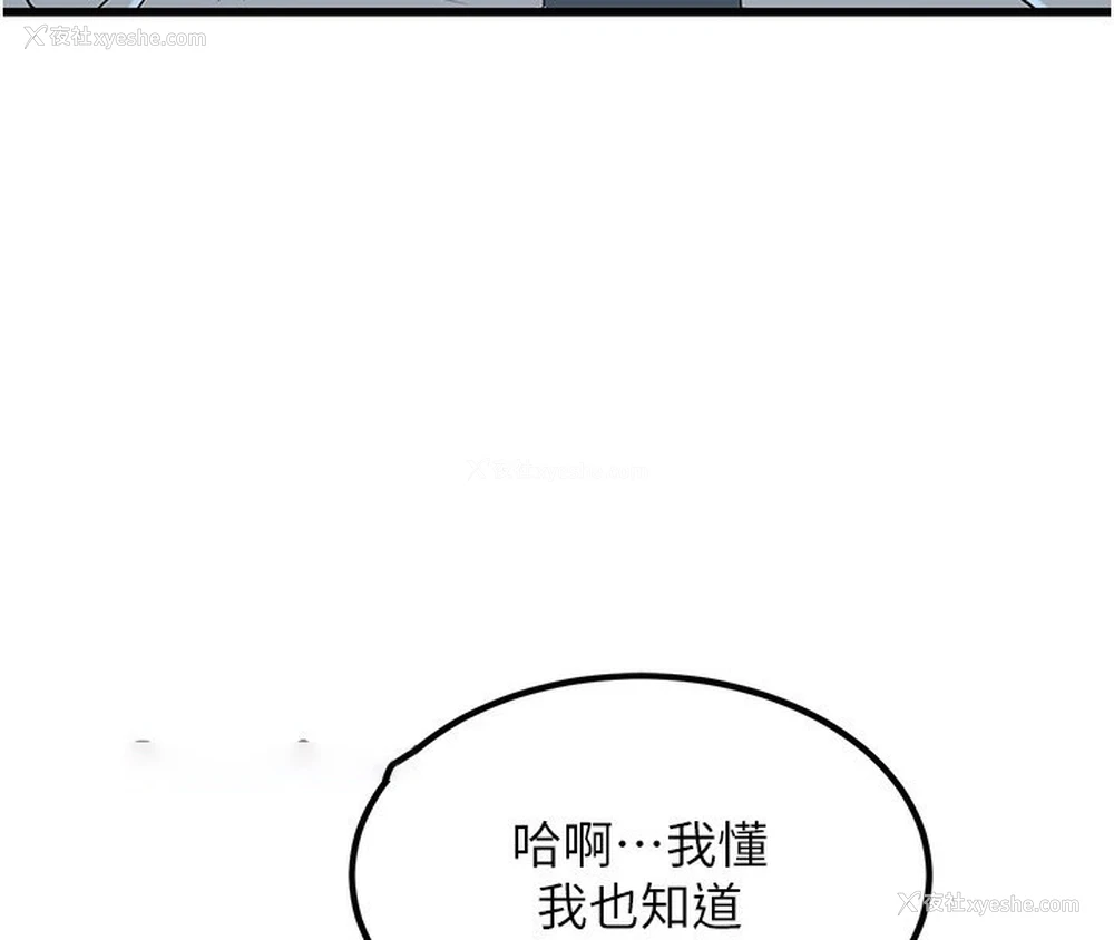 186P - 公务员的桃色副业