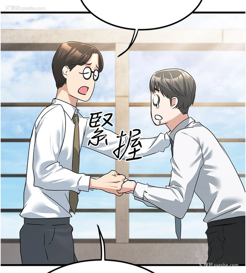 187P - 公务员的桃色副业
