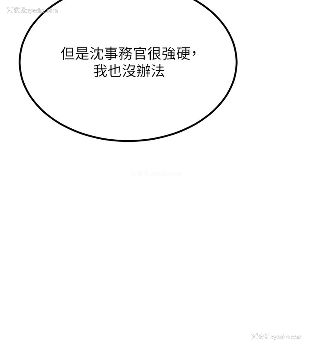 188P - 公务员的桃色副业