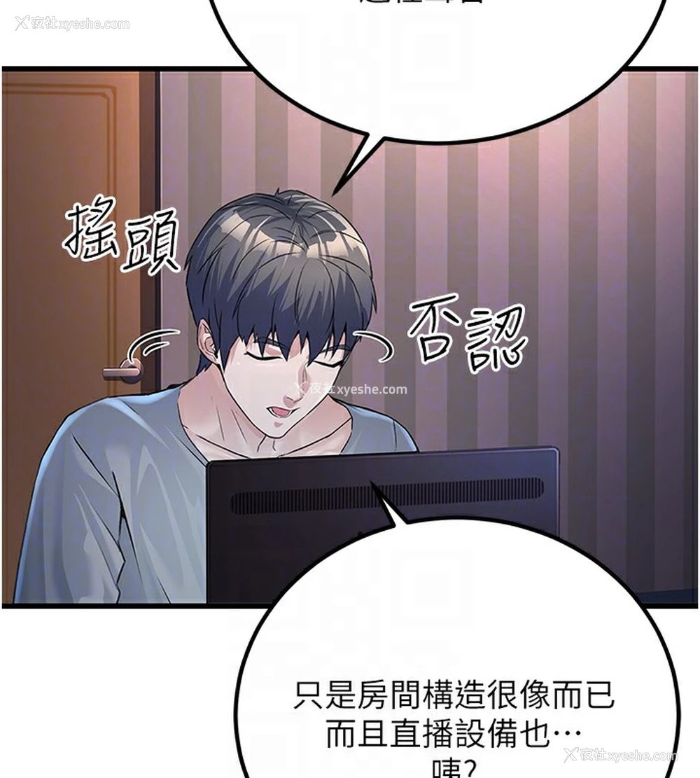 18P - 公务员的桃色副业