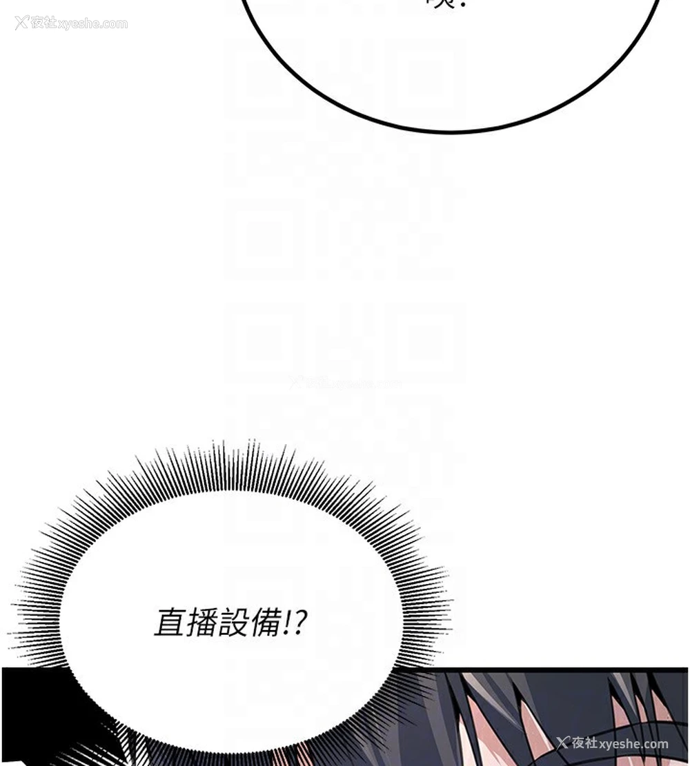 19P - 公务员的桃色副业