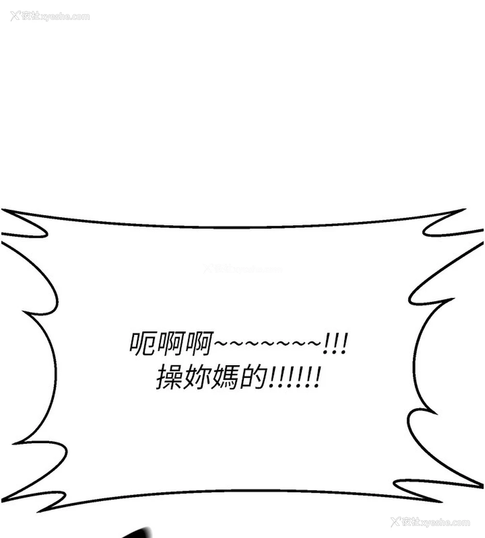 194P - 公务员的桃色副业