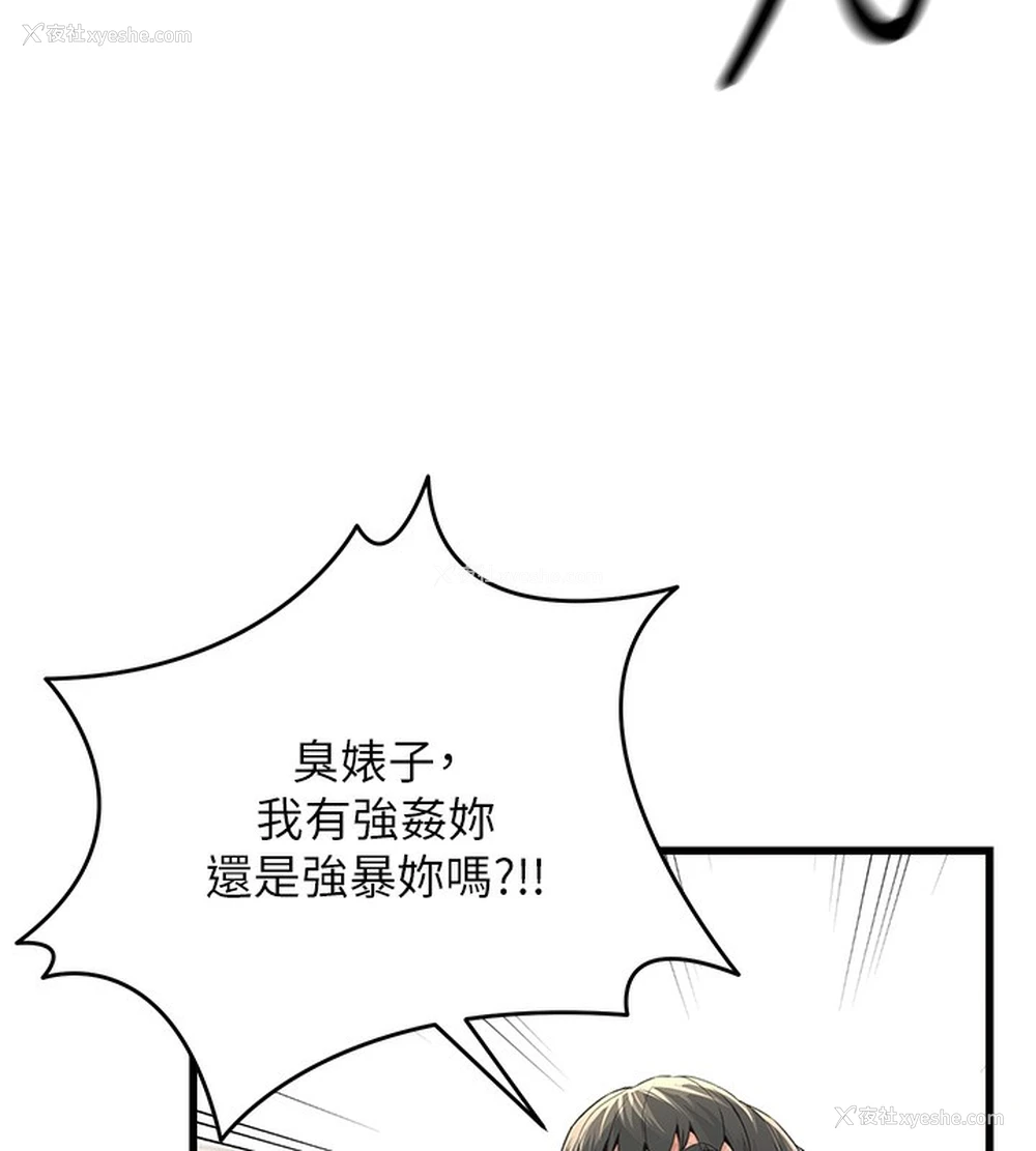 196P - 公务员的桃色副业