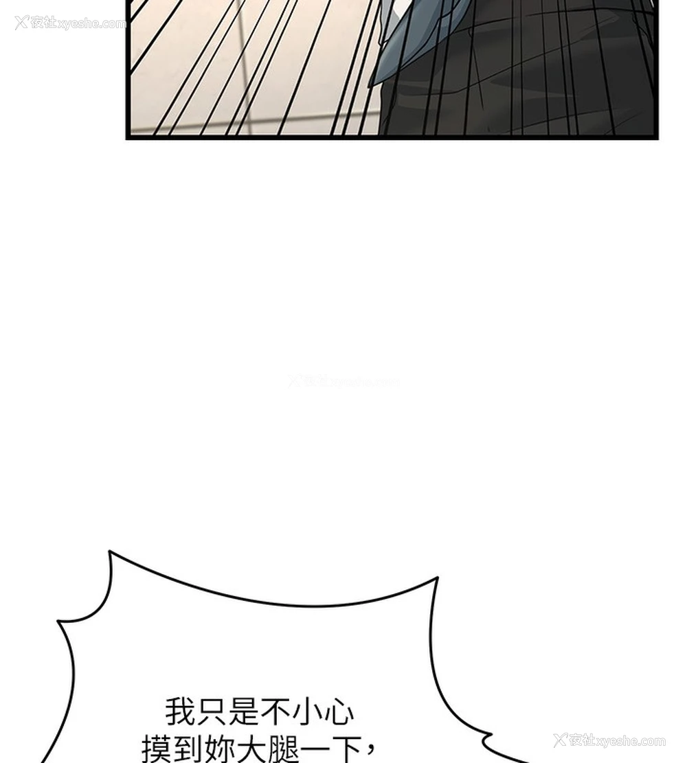 198P - 公务员的桃色副业